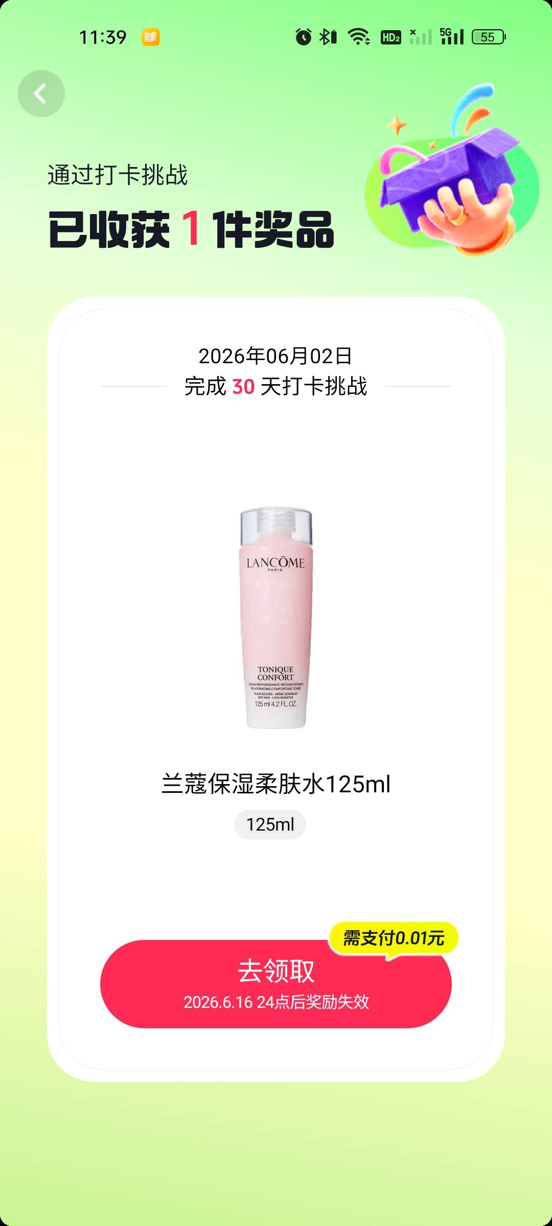 兰蔻居然有货！老哥们，啥时候能换现金

46 / 作者:雅俗共赏2021 / 