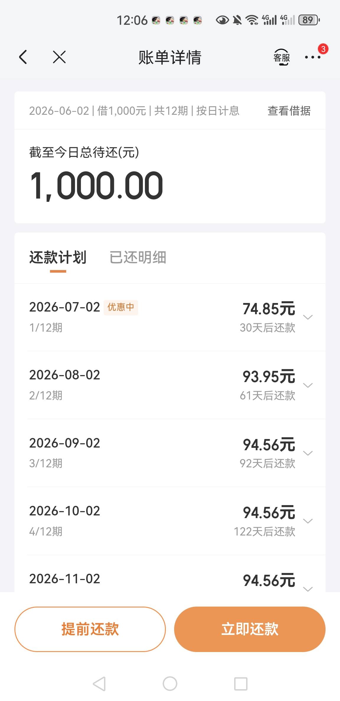月查询10几次还能下？京东借款一直失败，注销后隔天出了42 / 作者:三七歲歲 / 