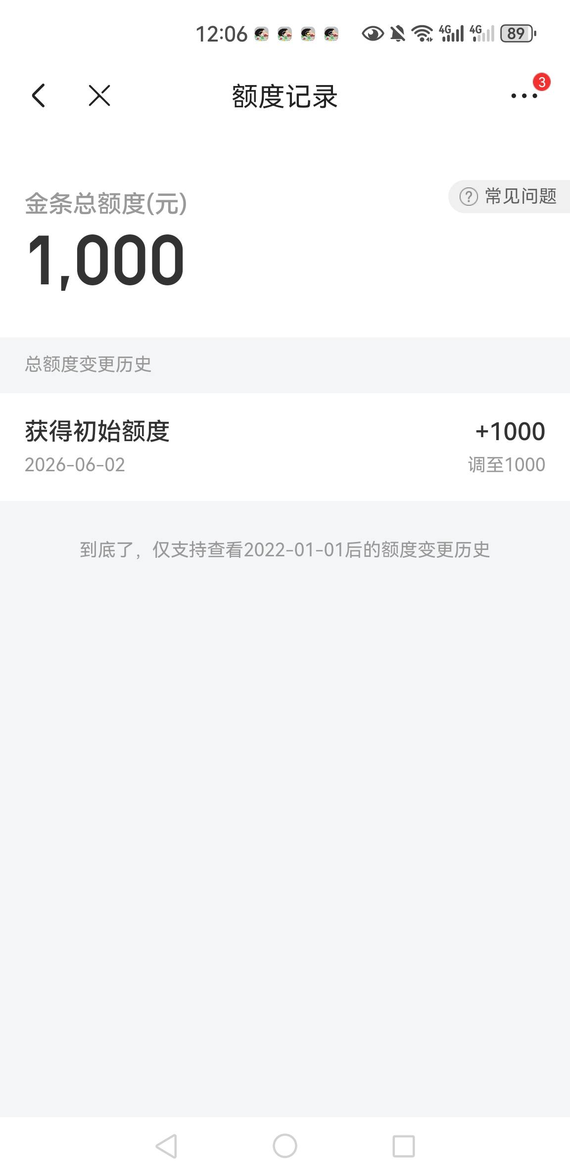 月查询10几次还能下？京东借款一直失败，注销后隔天出了56 / 作者:三七歲歲 / 