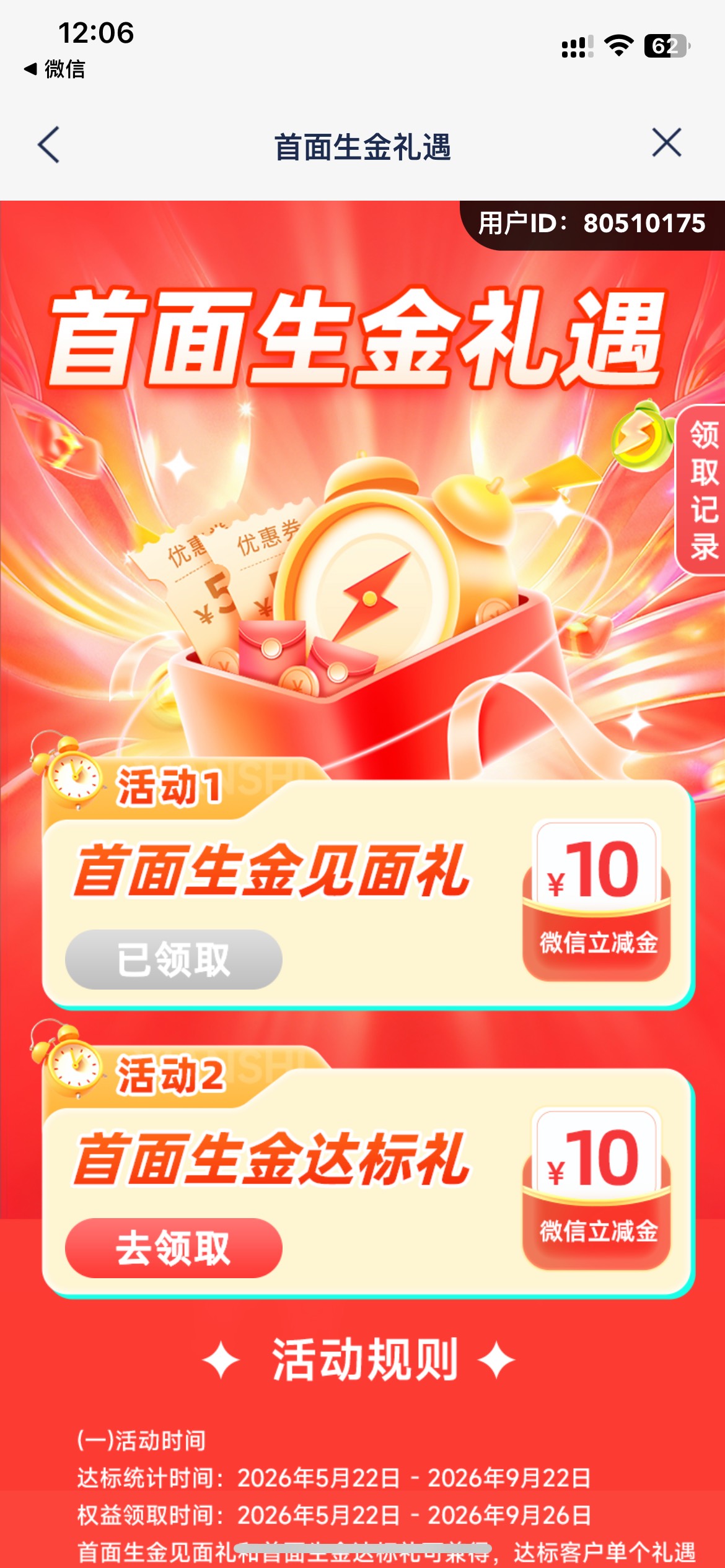 拿下，老哥们都看不上了吗？

27 / 作者:卡农韩立 / 