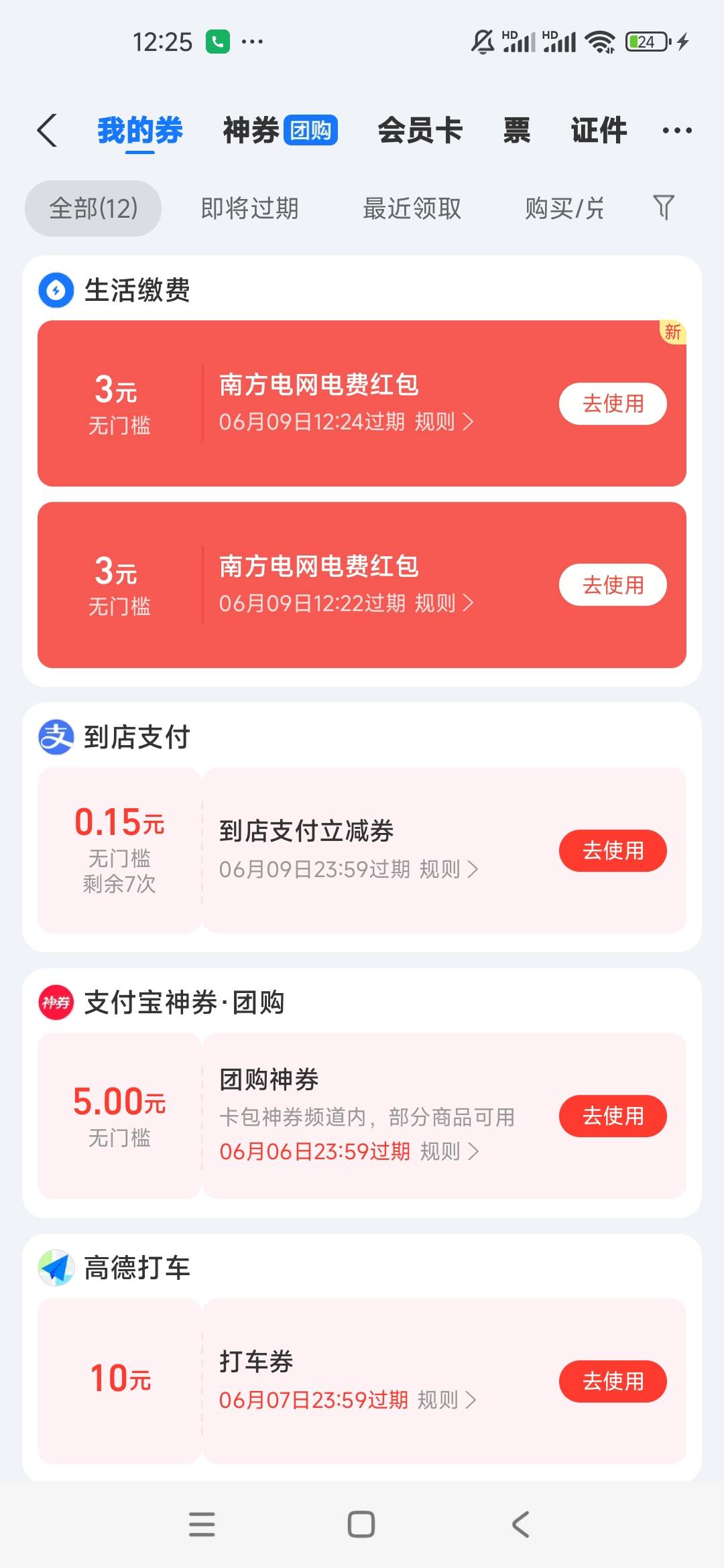 6元电费有老哥收么

22 / 作者:曾勇1 / 