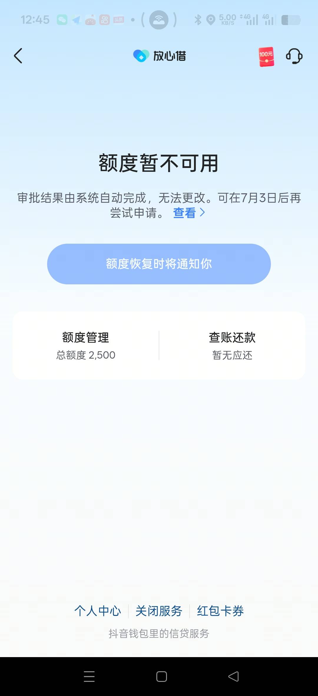 同一家系？抖音和皮皮虾都拒了，头条却过了，什么情况？75 / 作者:钱多多花花Ö / 