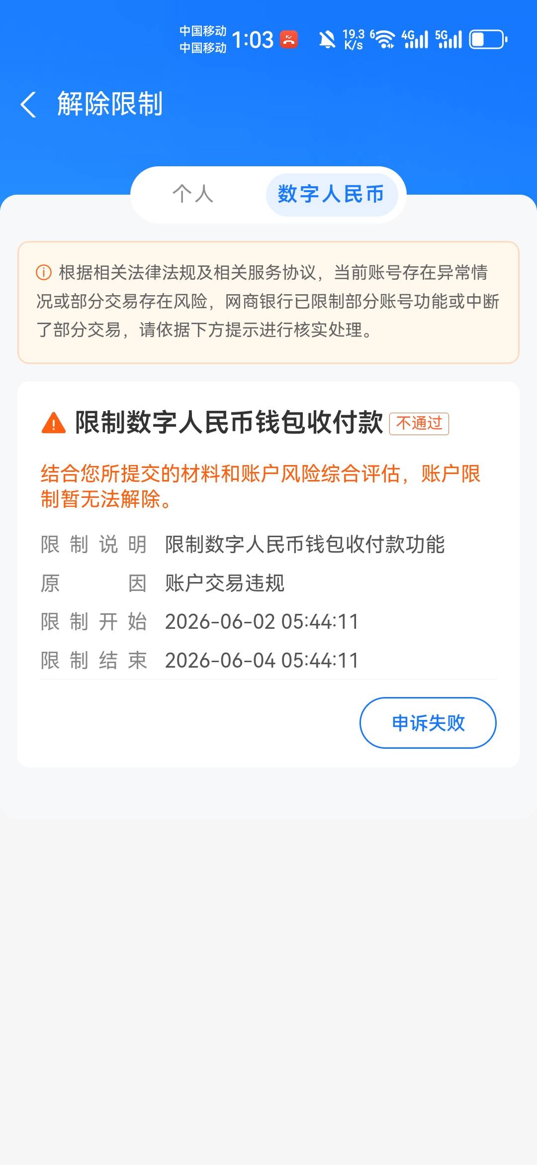 这网商银行就跟抢劫一样，自己YHK里的钱往钱包里充进去，转手就限制你3天，靠这一手强81 / 作者:没监控不管 / 