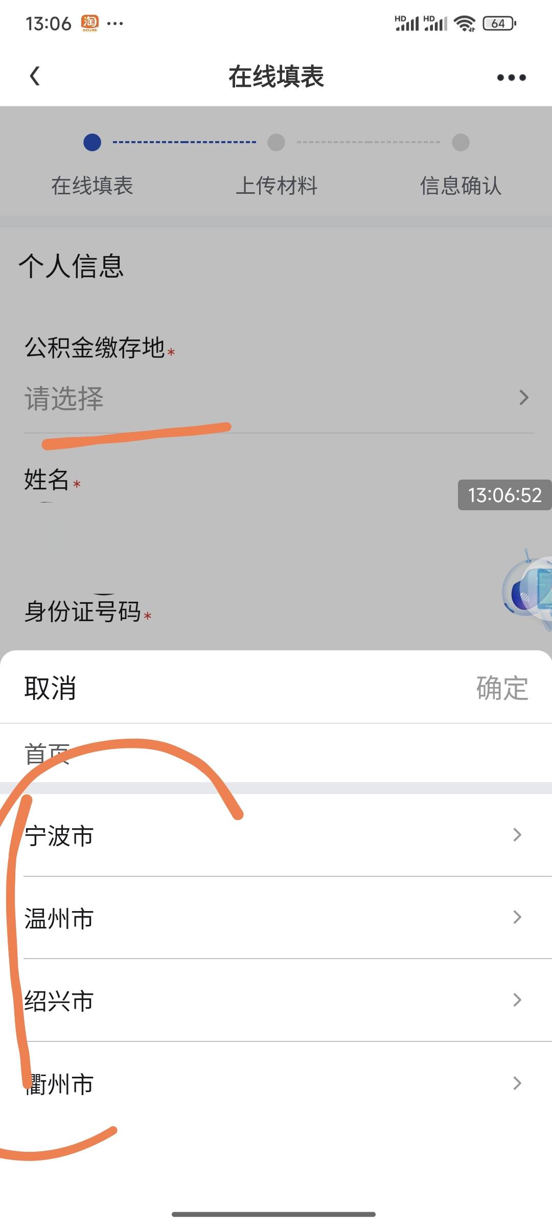 老哥们，义乌公积金怎么启封阿？没有金华市选项阿，咋办。上个月提取完封存了，想月底51 / 作者:网址008 / 