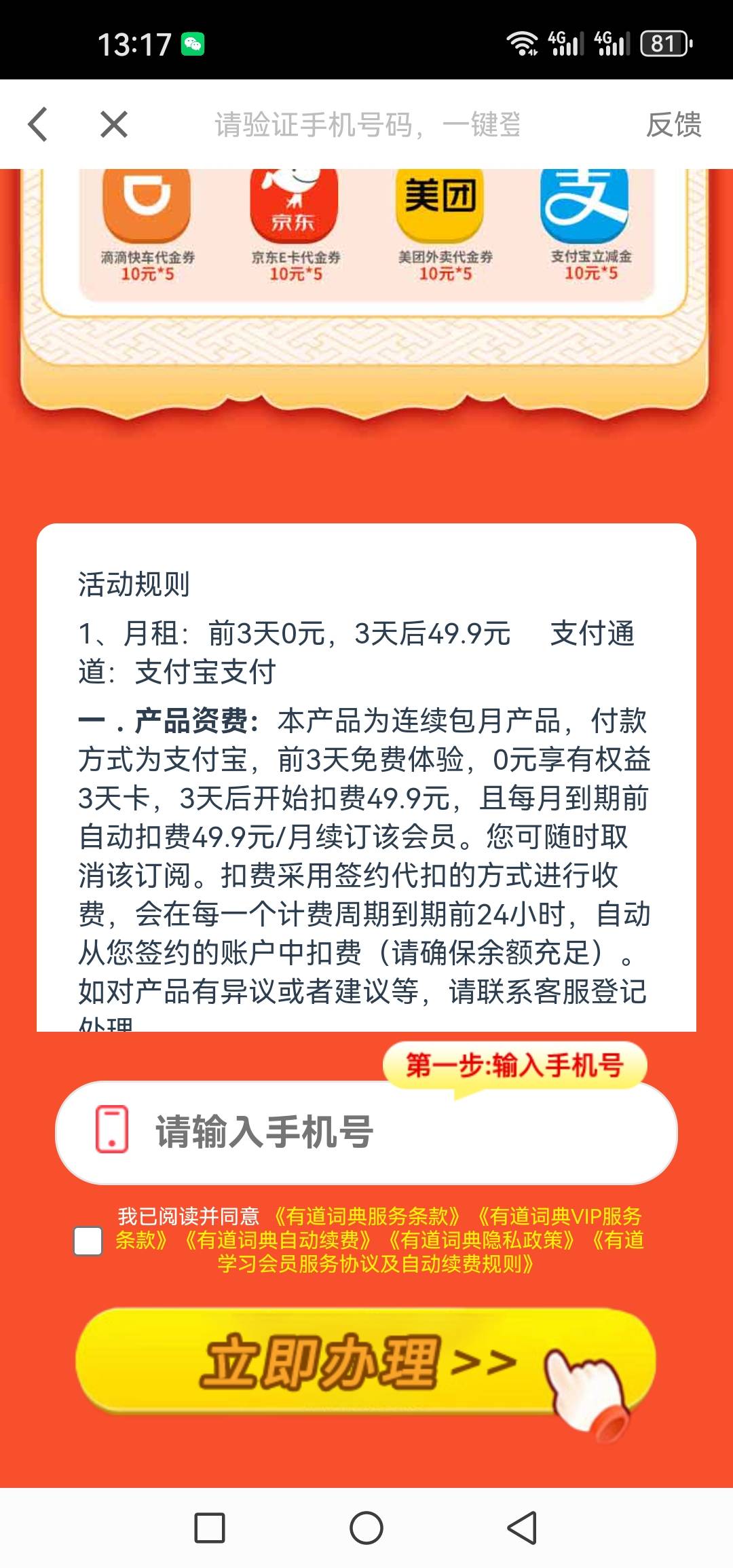？？？能冲？


85 / 作者:乘风破浪__ / 