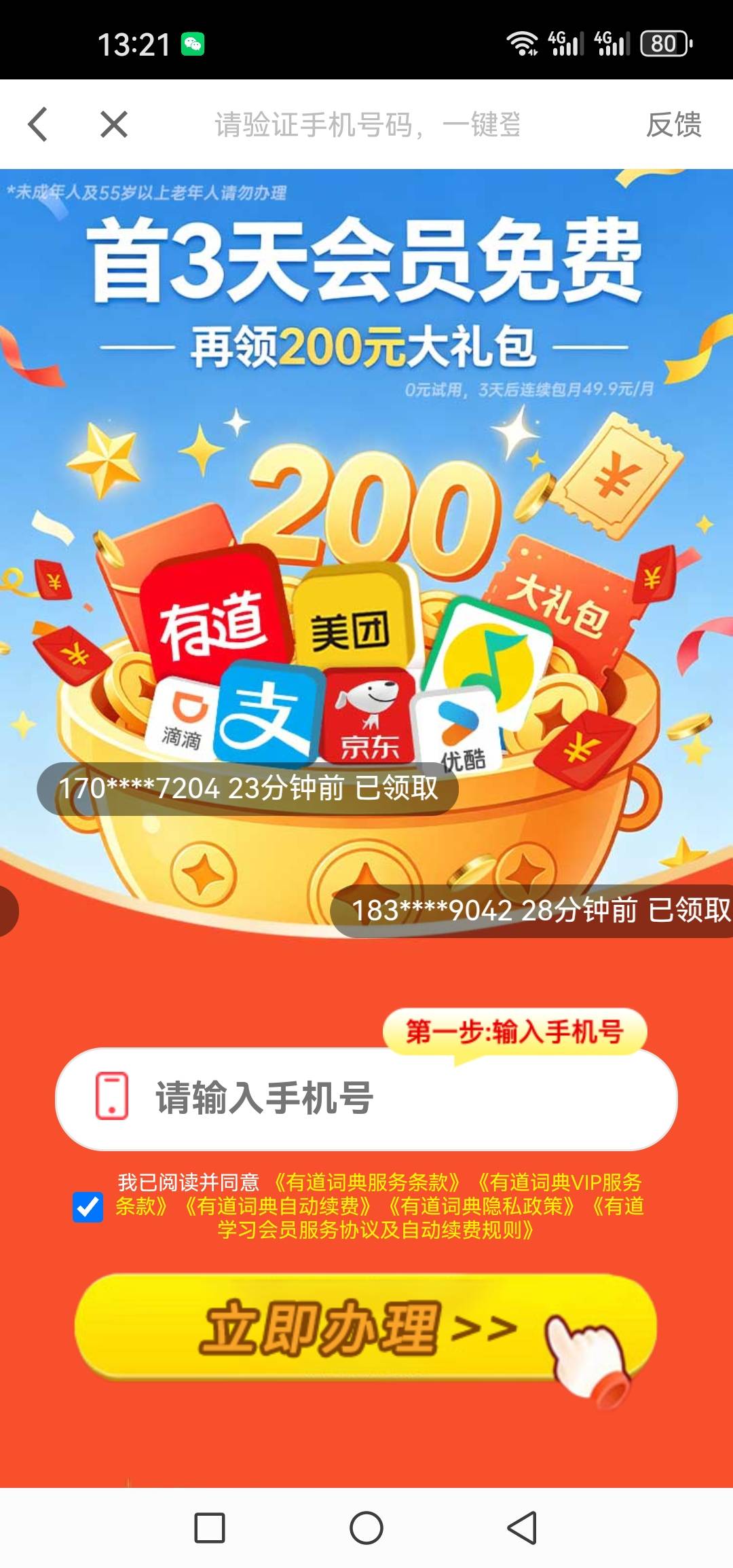 ？？？能冲？


43 / 作者:乘风破浪__ / 