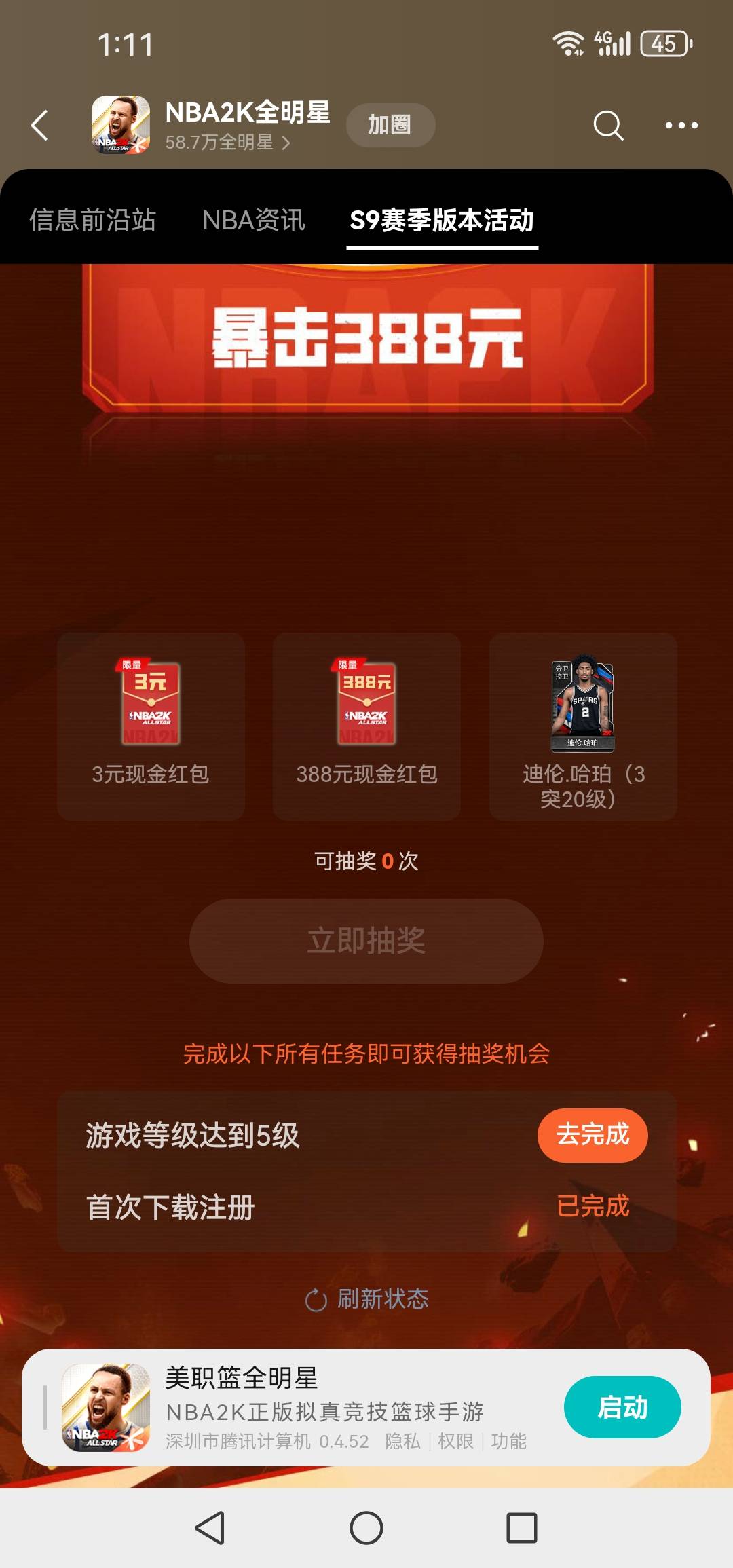 美职篮新号还有会玩挂够10分钟领活跃值升5级

38 / 作者:轮回困惑 / 