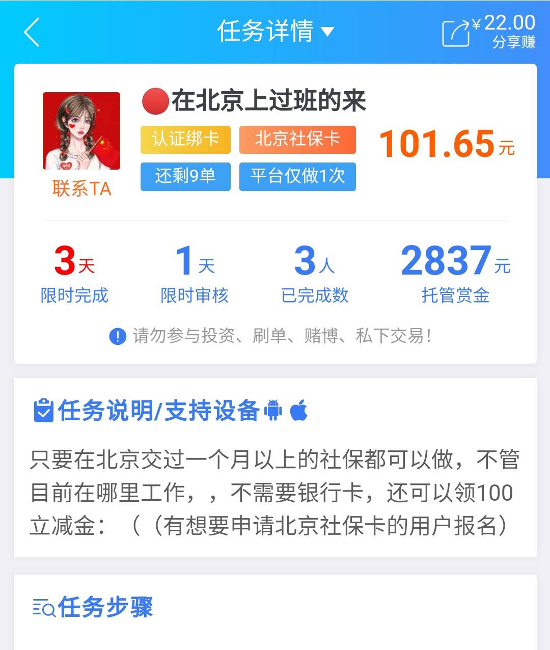 感谢老哥发的，就前几年在北京上过两个月班，直接100大毛。

75 / 作者:ggdfujvxdtyy / 