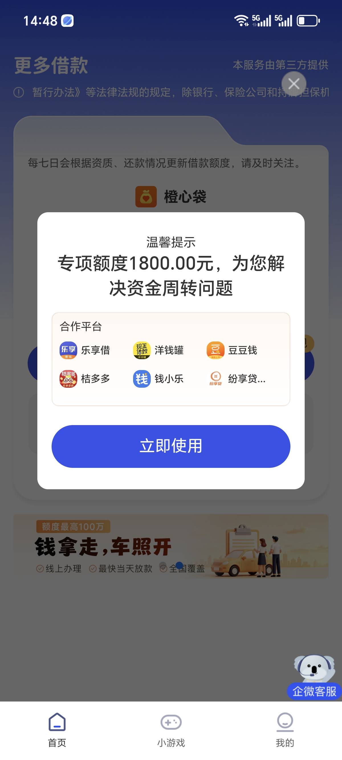 有希望么，客服让我提交

3 / 作者:卡农一哥不收徒 / 