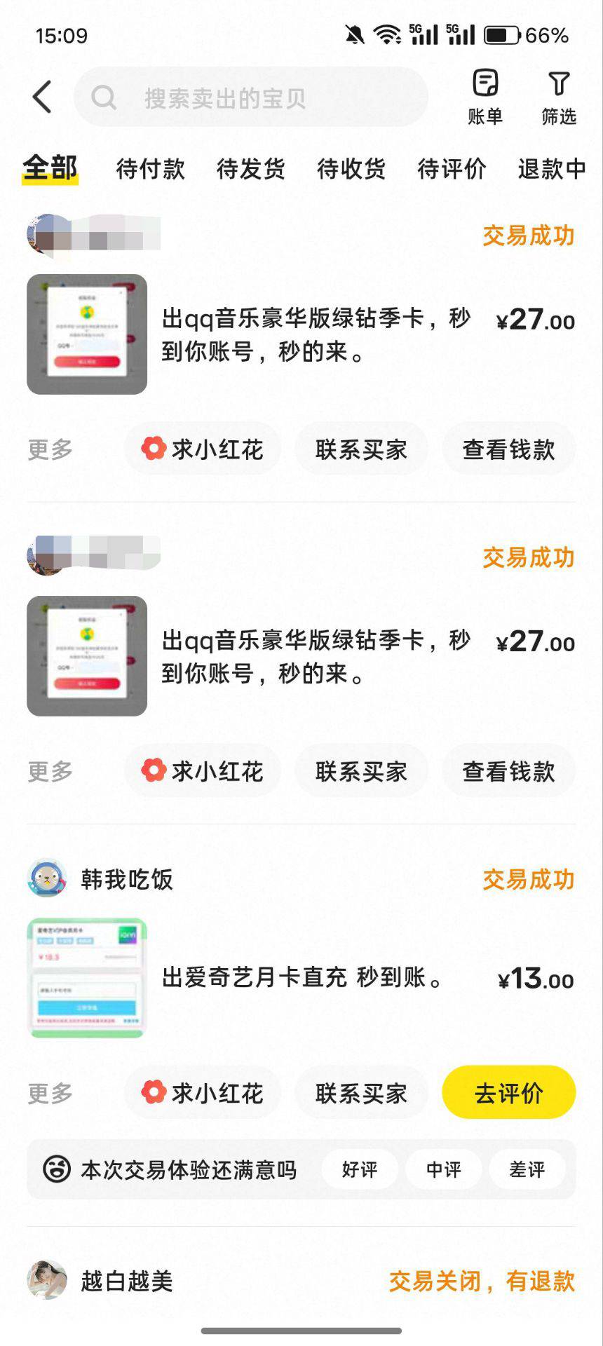 联通90话费换了54  直接亏36  

67 / 作者:挂壁老哥gg / 