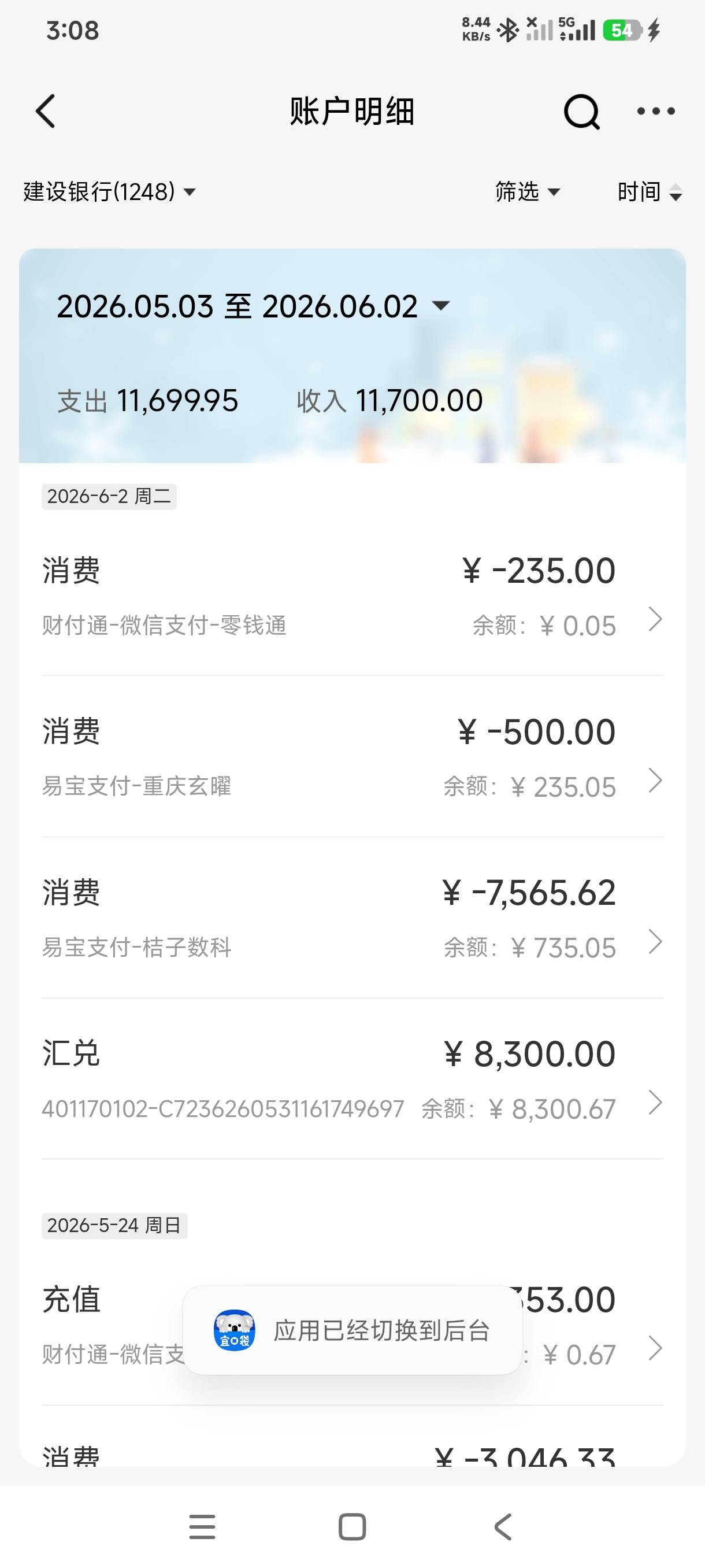 宜口袋，又下8300。没想到白天下款，会员给扣了，怎么退会员啊？




96 / 作者:王泓淳 / 