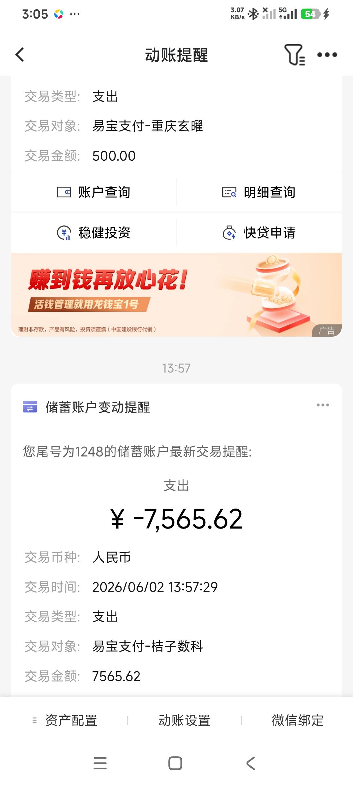 宜口袋，又下8300。没想到白天下款，会员给扣了，怎么退会员啊？




37 / 作者:王泓淳 / 