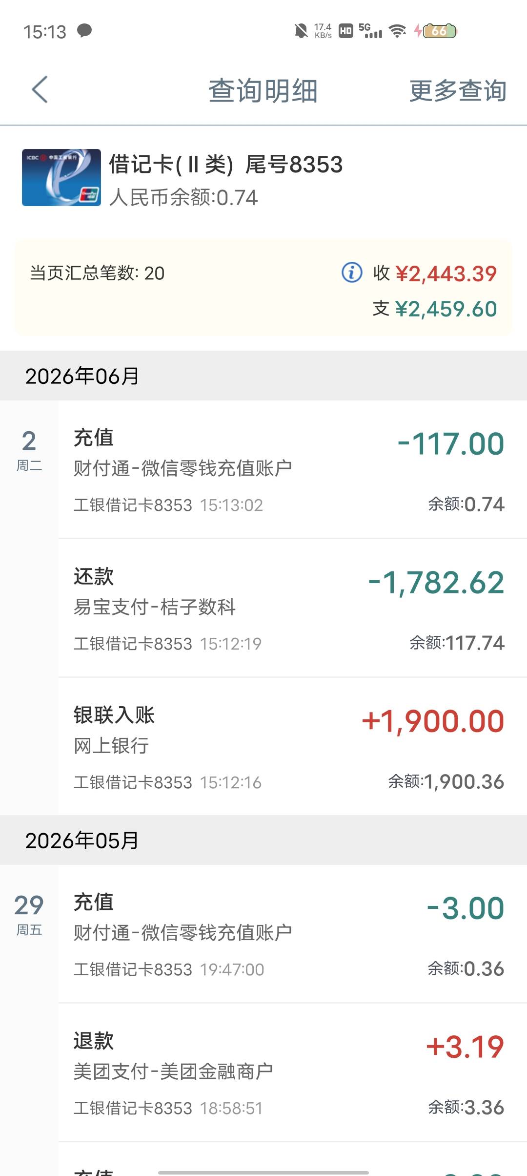 中午协调的1900放款了，三秒扣好快，然后又出来一个500专项



11 / 作者:淋djdn / 