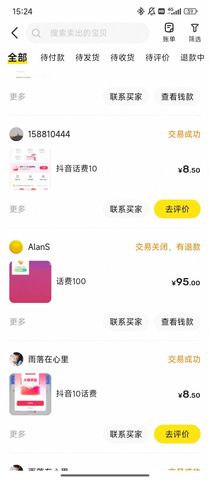 咸鱼话话费会封号？？刚刚看到老哥说的



57 / 作者:取个啥啊 / 