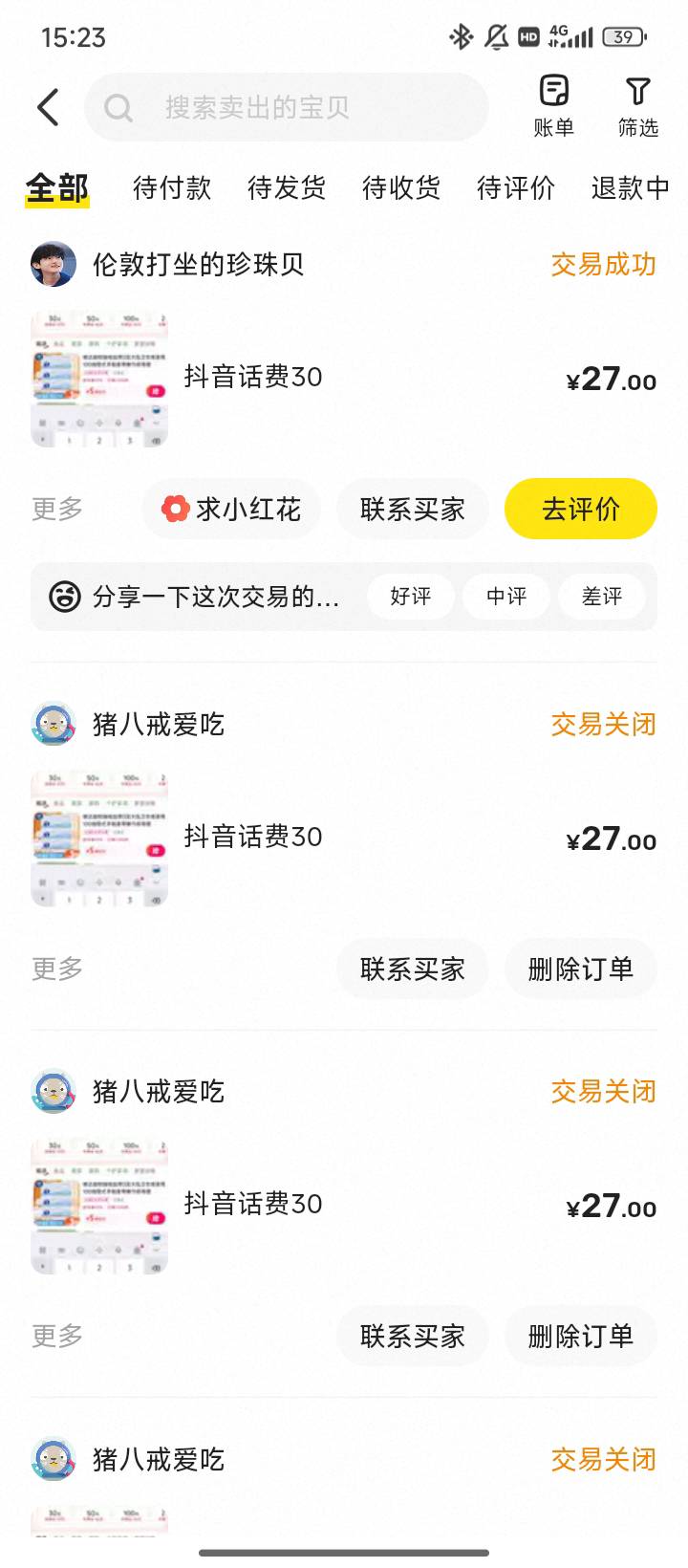 咸鱼话话费会封号？？刚刚看到老哥说的



22 / 作者:取个啥啊 / 