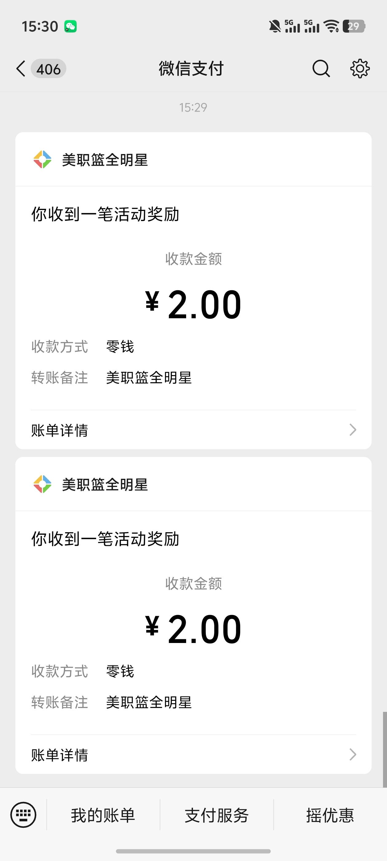 美职篮还有，一日10

76 / 作者:雷神y / 