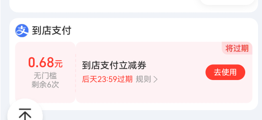 为啥度小满多渠道报备申请也通过了，微信支付宝也都认证了，怎么优惠反而消失了啊，度49 / 作者:二得瑟 / 