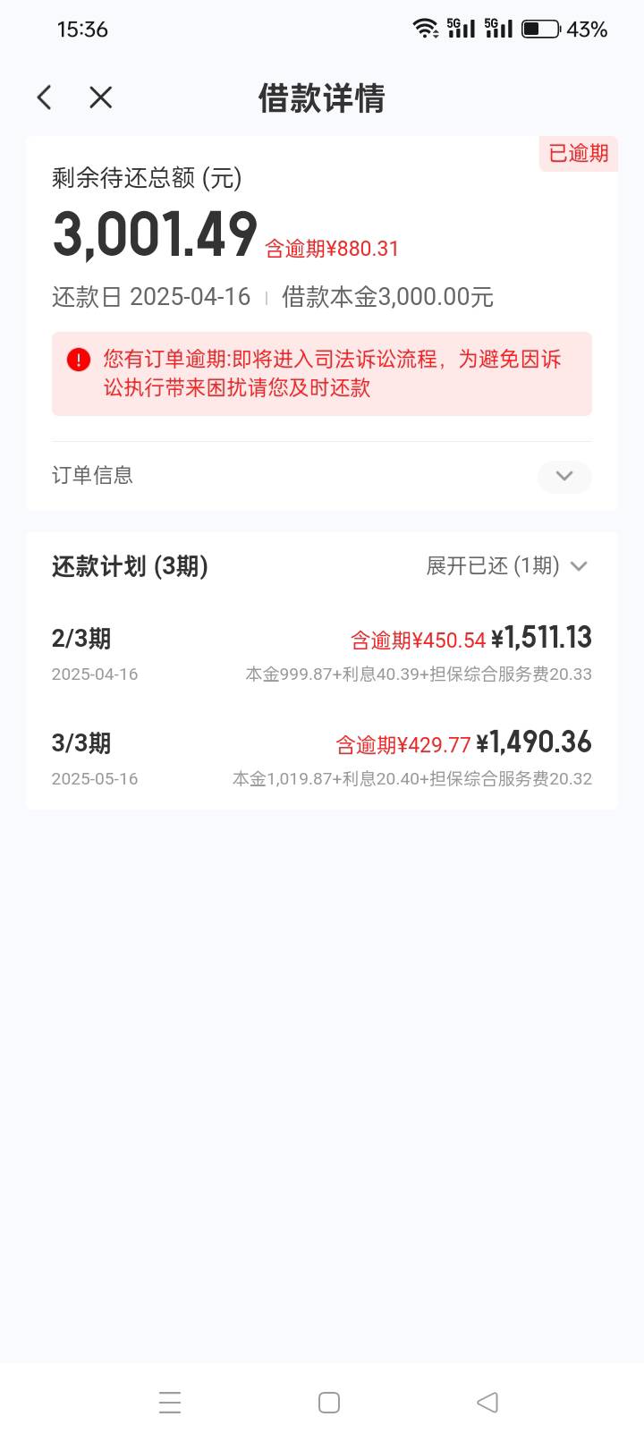 宜口袋，又下8300。没想到白天下款，会员给扣了，怎么退会员啊？




83 / 作者:无0名 / 