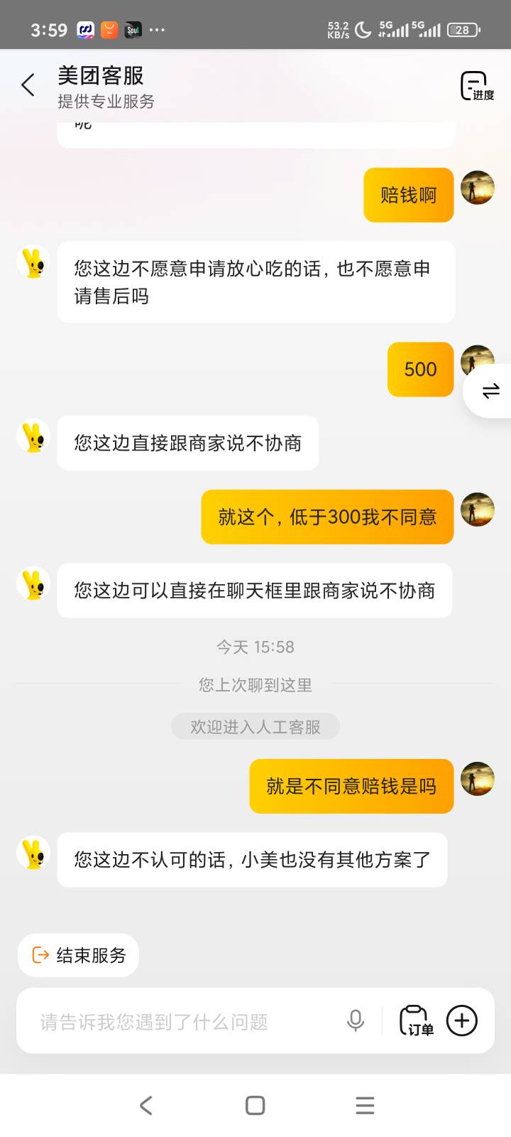 老哥们麻辣烫吃出橡皮筋商家就退款，不同意赔钱，美团也只同意放心吃还说比我实际支付12 / 作者:露西亚的鱼 / 