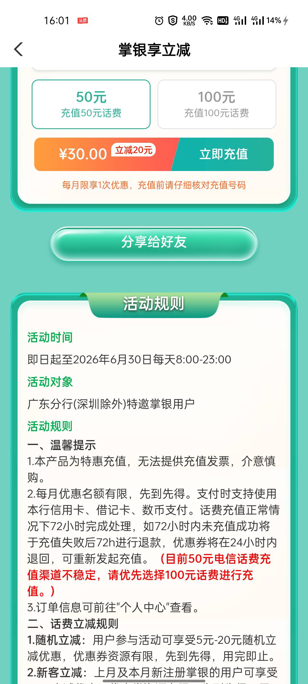 45出，还有老哥要吗？还没充，走鱼。

10 / 作者:遇君 / 