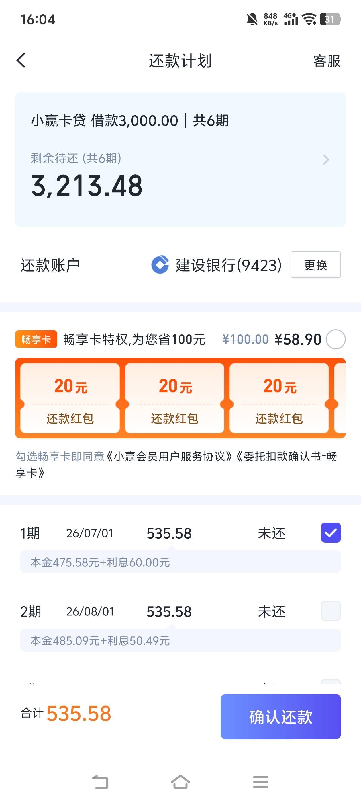 跟风小赢卡贷15分钟左右到账，利息也良心，征信大花每月查询十几次无逾期…



15 / 作者:情绪。 / 