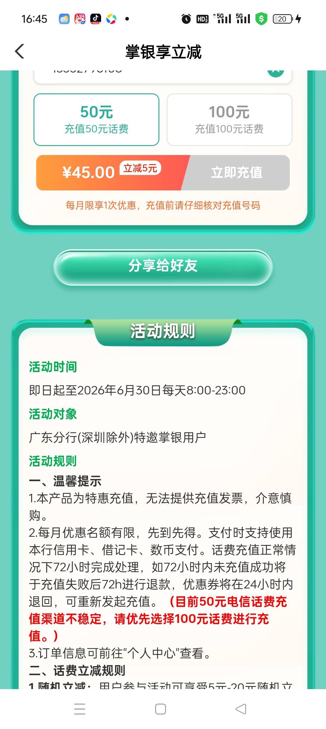 入口不对吗？我怎么才减5

86 / 作者:五指袜 / 
