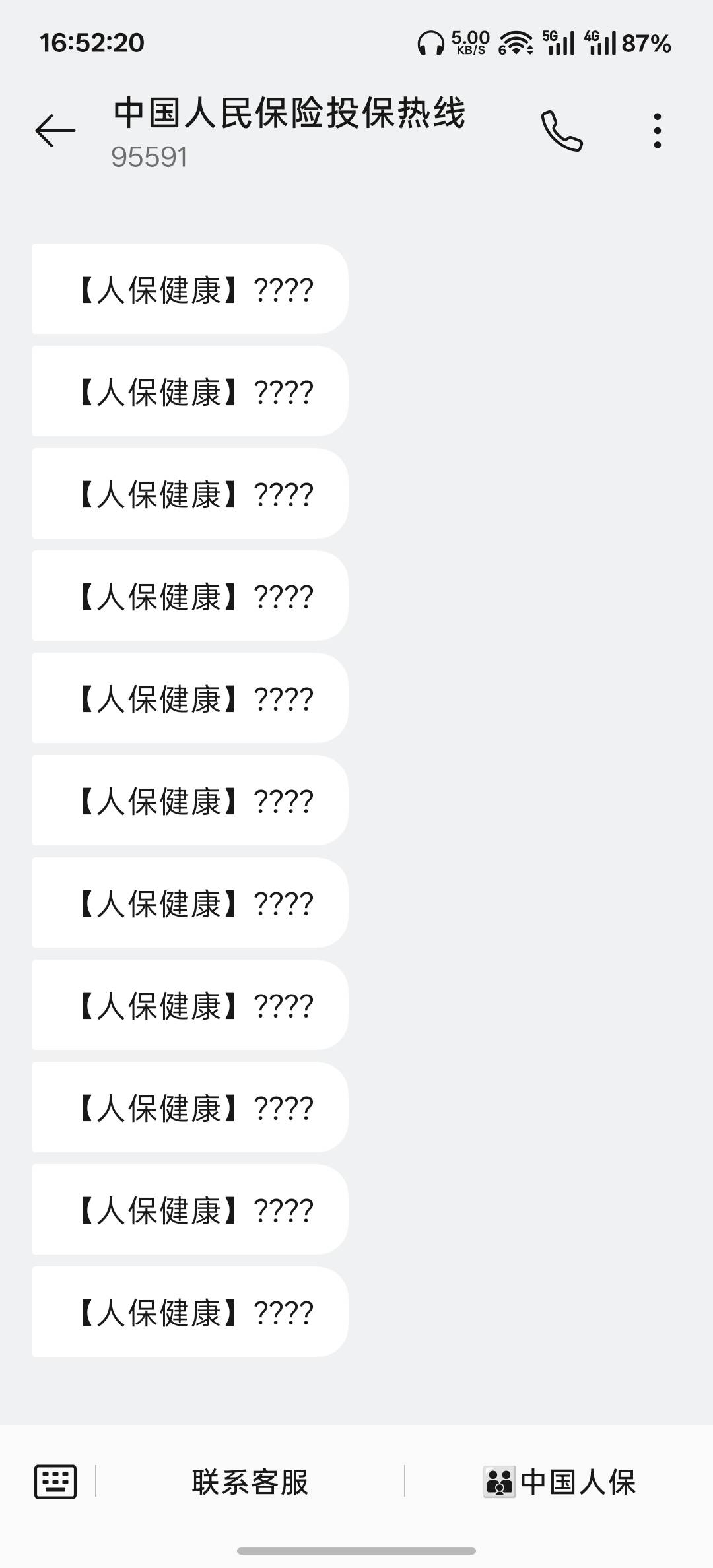 有人遇到吗？

49 / 作者:跟着看看吧 / 