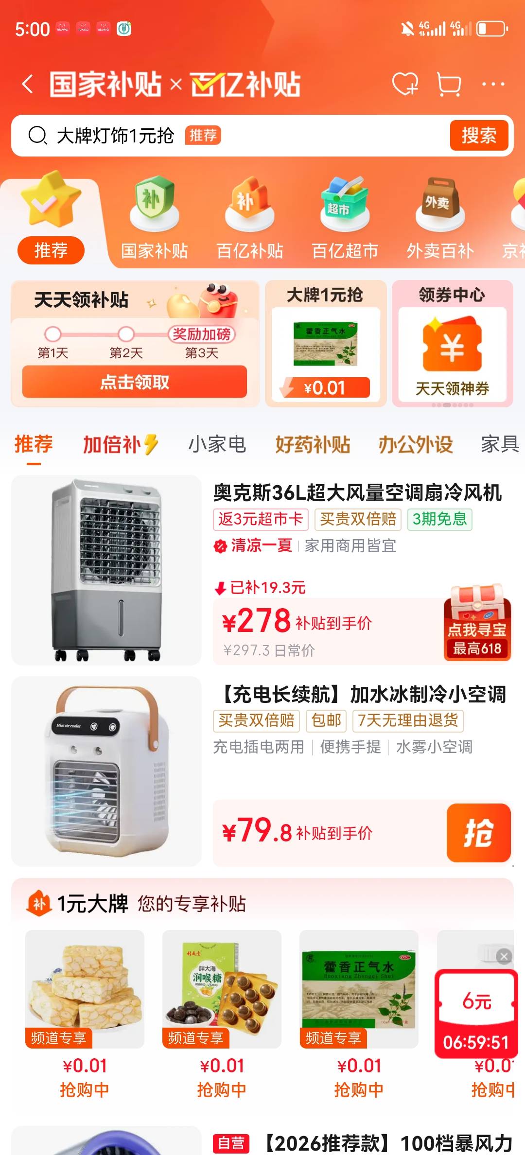 速度拿下，挂壁房太热了

17 / 作者:湖南陈小春 / 