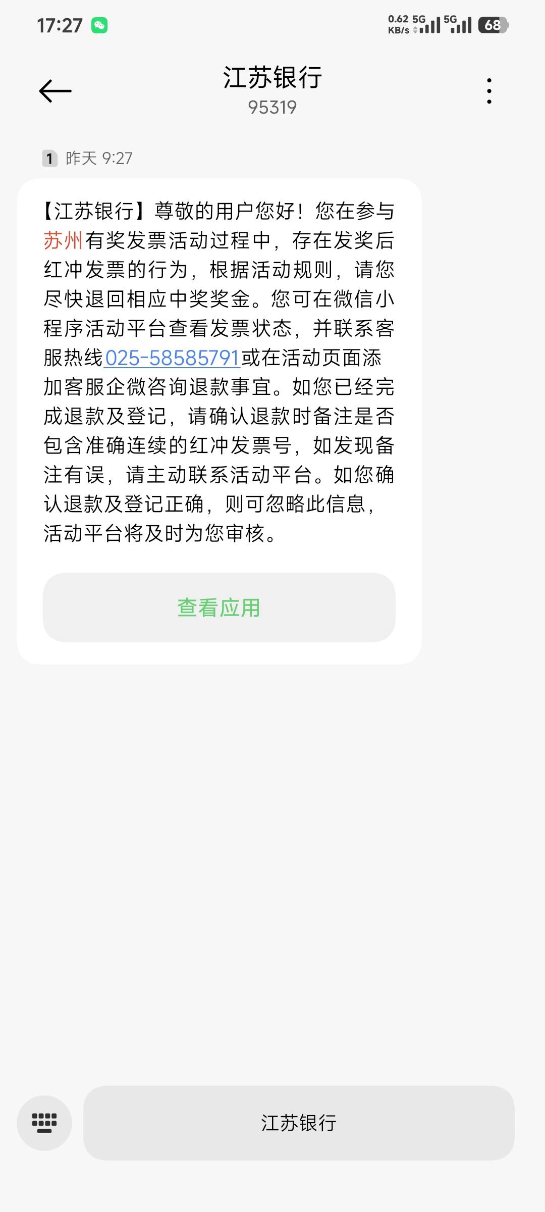 苏州要给我上强度了吗

88 / 作者:卡农豆包 / 