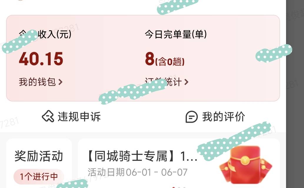东子兼职外卖太难搞了，3个小时。40。还不如薅羊毛看广子。

67 / 作者:卢一发 / 