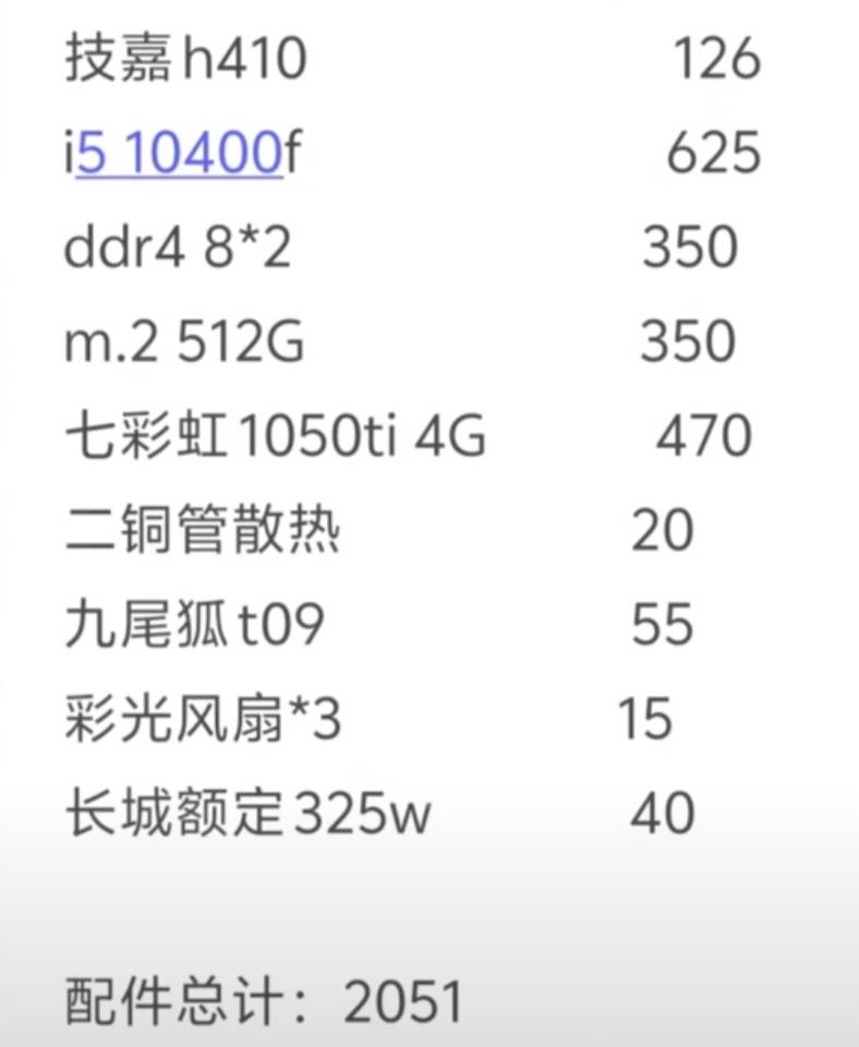 有没有懂电脑的老哥，这T配置能畅玩腾讯全家桶吗？还有三角洲，最近赚了点钱，以前39942 / 作者:苏幼晴 / 