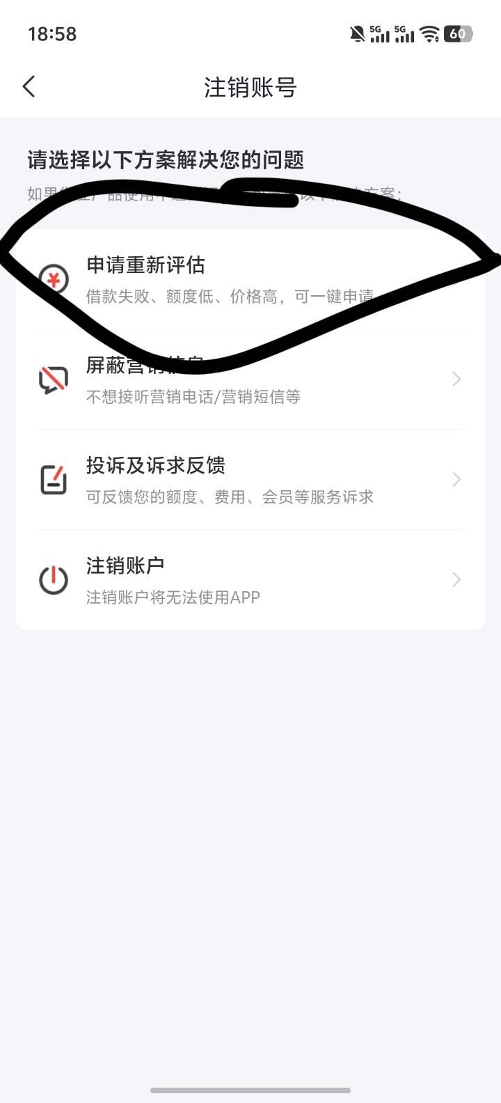 好分期提升额度加下款大F
好分期前2个月还清了，找客服退了会员和利息被拉黑了一直下72 / 作者: lll / 