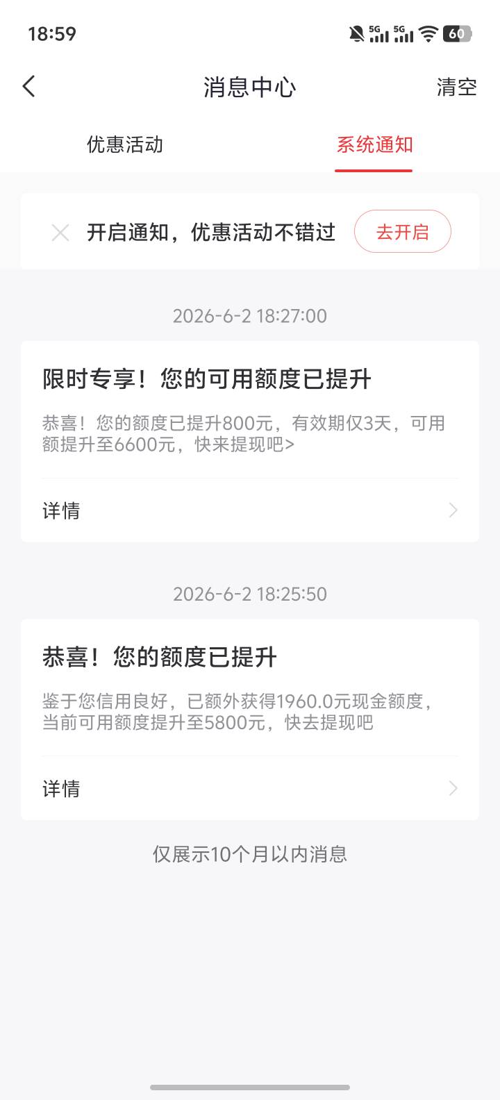 好分期提升额度加下款大F
好分期前2个月还清了，找客服退了会员和利息被拉黑了一直下34 / 作者: lll / 