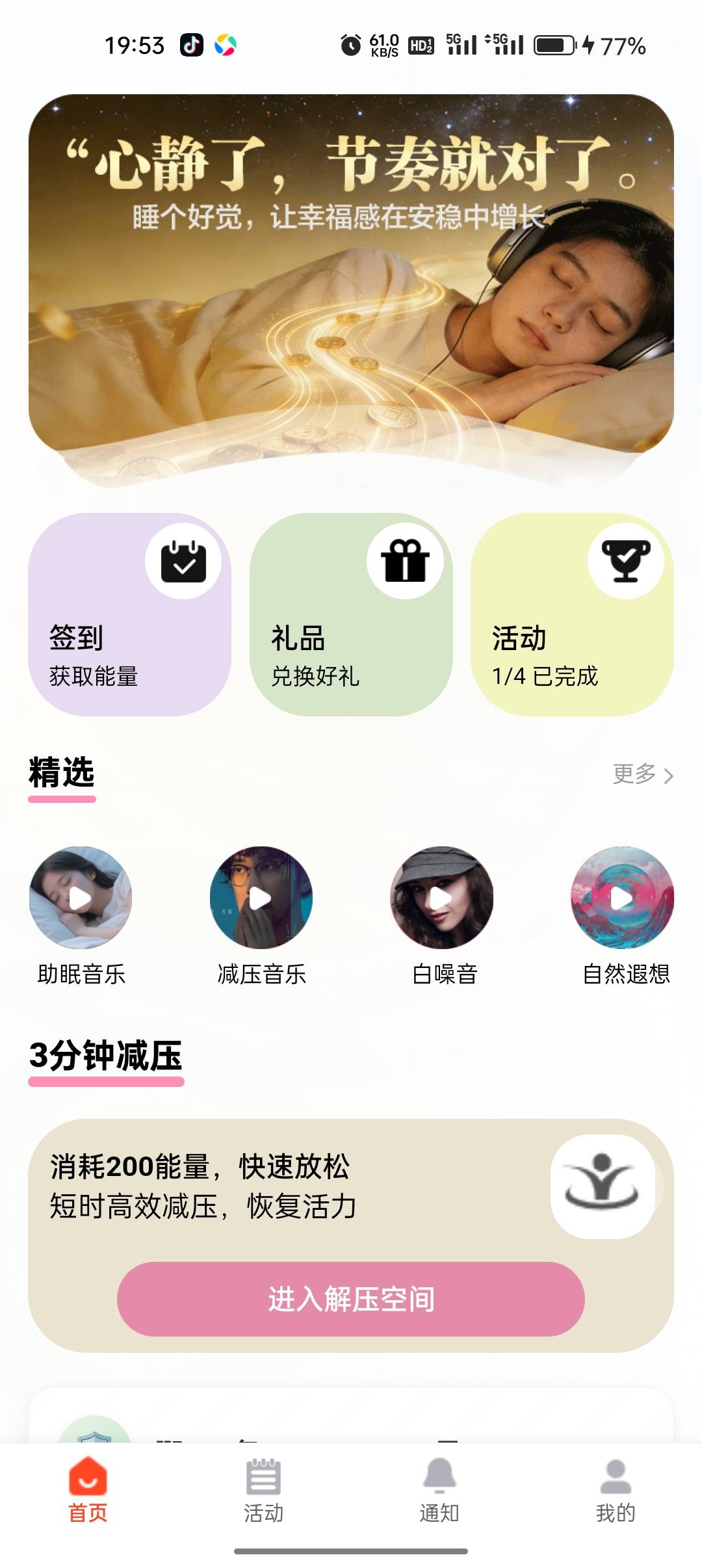 老哥们这是啥软件啊，微信朋友圈广告下载的，上去都领三包纸巾，但是又没有充值客服页30 / 作者:跳跳雯雯 / 