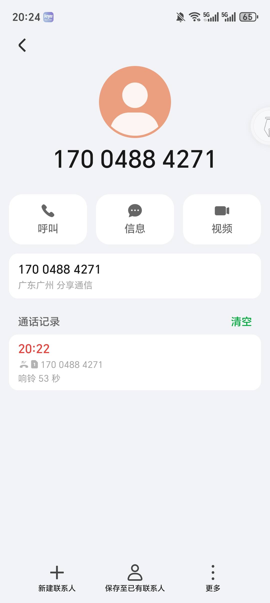 这电话是干啥的

56 / 作者:你需要的都有 / 
