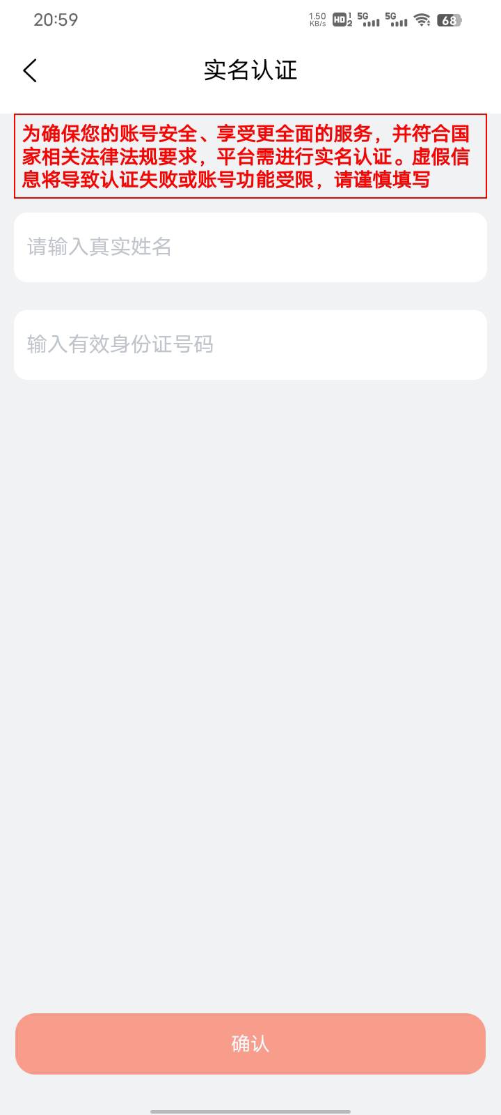 这玩意怎么认证还要三要素？老哥们不至于为了包飞机纸和十几毛把实名卖了吧


16 / 作者:扶苏Il / 