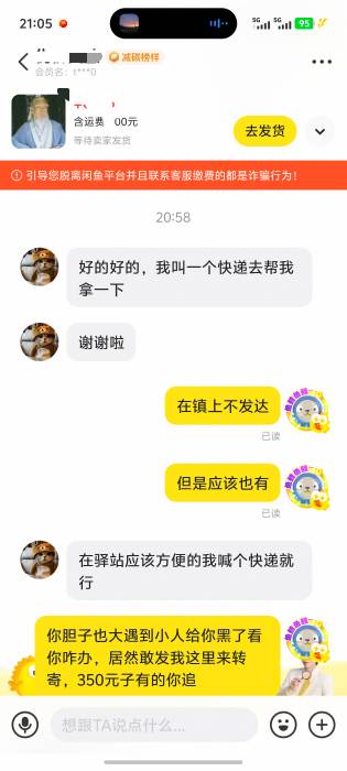还是心太软，做不出来，出的抖音消费券改不了地址就这样水灵灵的给我发过来了


5 / 作者:宣太后甄嬛 / 