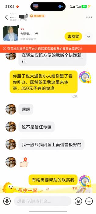 还是心太软，做不出来，出的抖音消费券改不了地址就这样水灵灵的给我发过来了


57 / 作者:宣太后甄嬛 / 