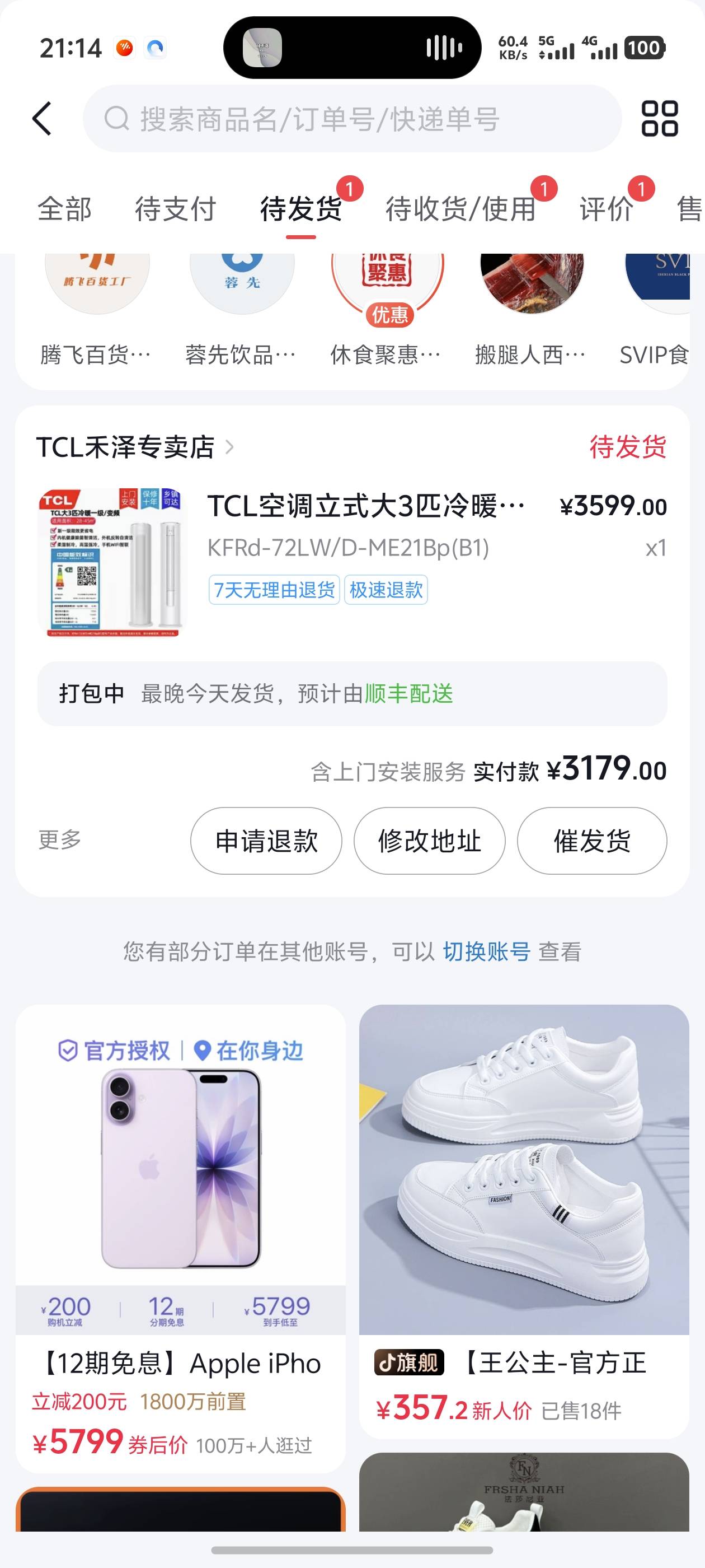还是心太软，做不出来，出的抖音消费券改不了地址就这样水灵灵的给我发过来了


52 / 作者:宣太后甄嬛 / 