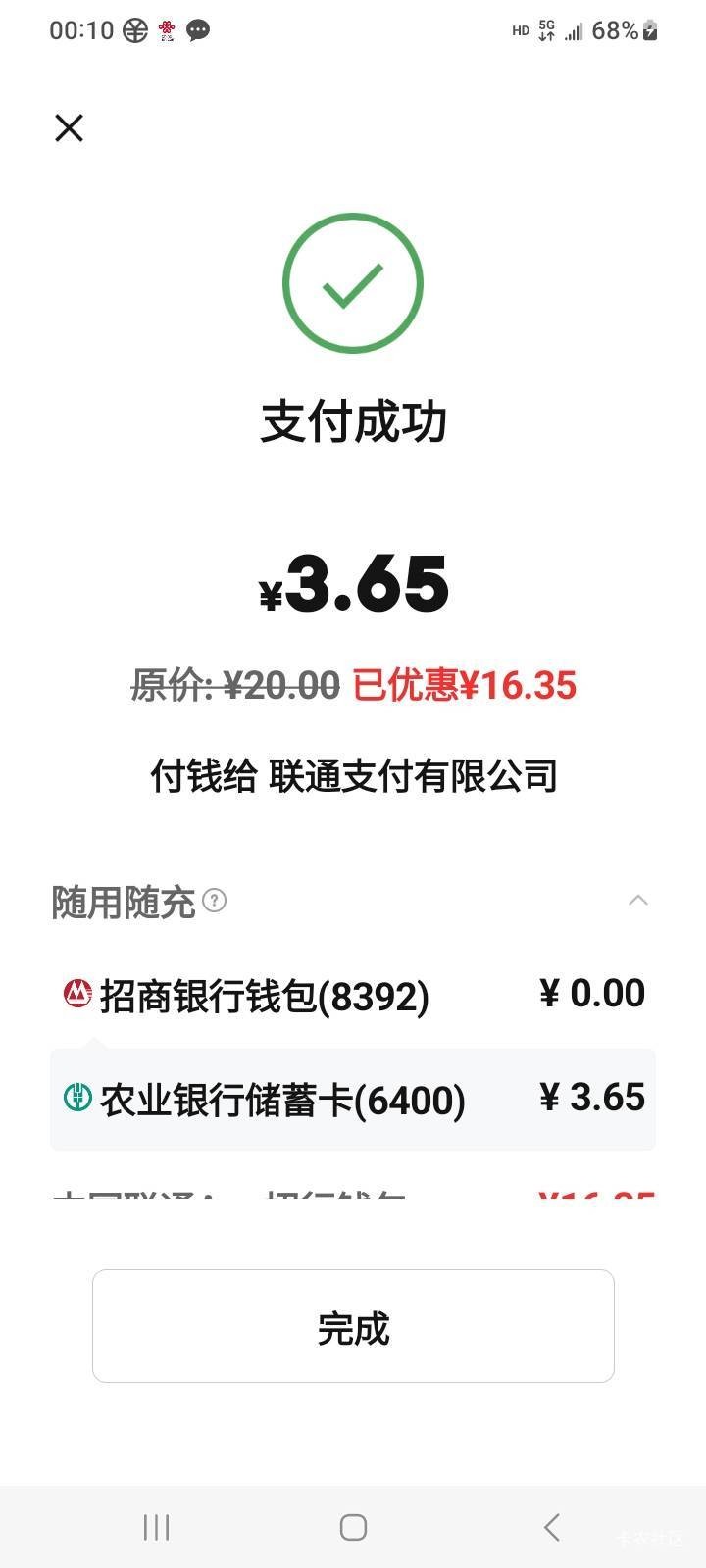 同一天可以两次的。毕业

44 / 作者:江湖行 / 