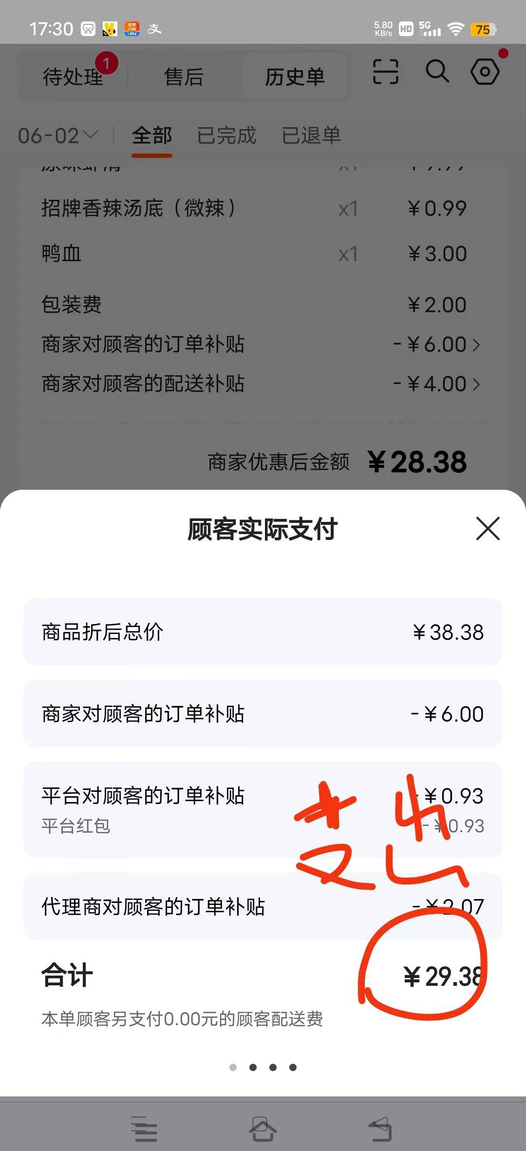 外卖平台那么狠吗？吃商家百分之三十


79 / 作者:小灰太狼07 / 