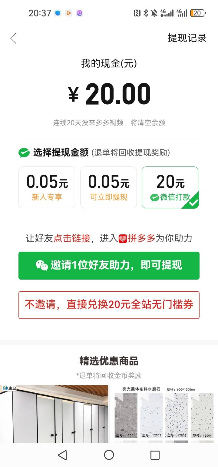 拼多多要邀请才能提，能帮忙的＞可乐，但是微信封禁了，连接提不出来

13 / 作者:抽抽3973 / 