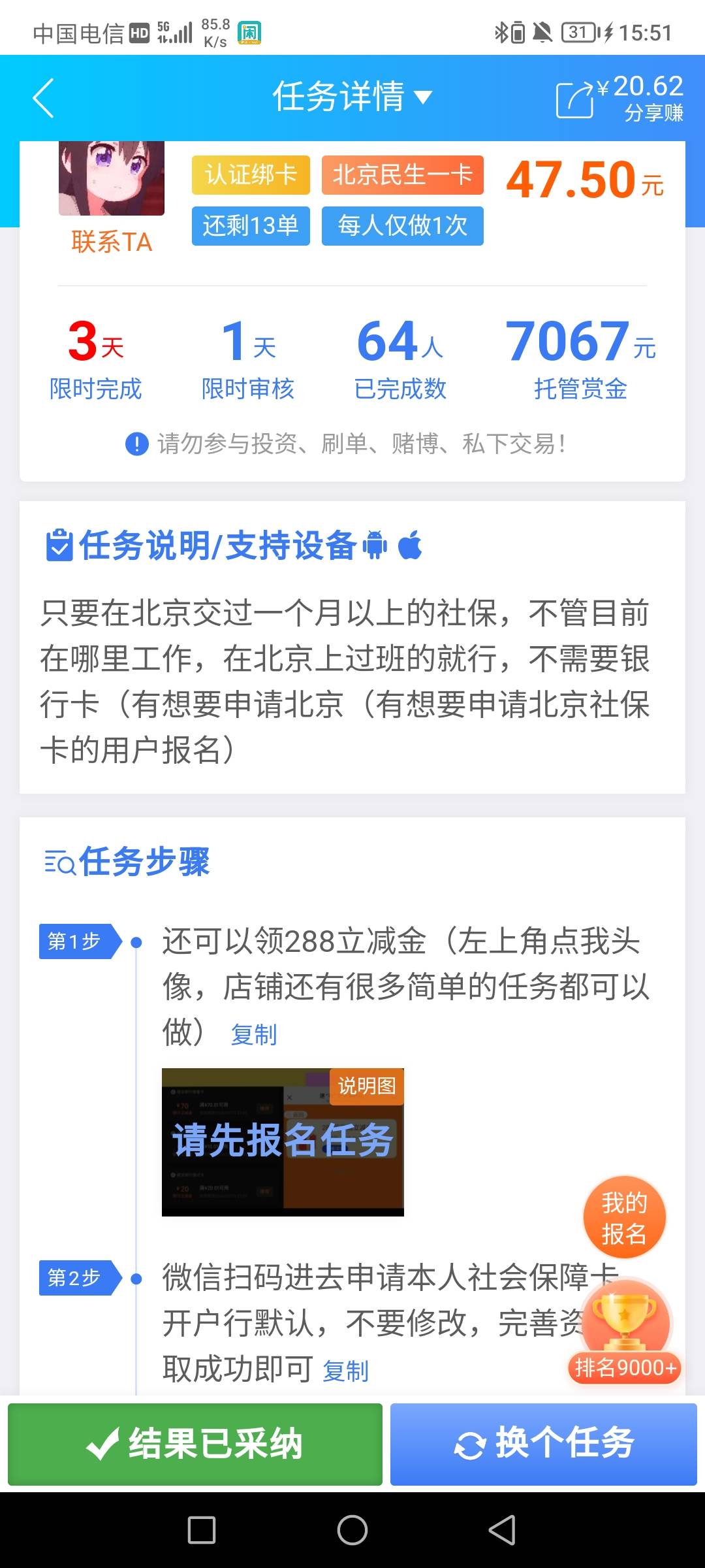 刚才那个老哥发的，北京社保卡。
我14-16秒在北京上过三年班。那时候社保卡就是社保卡29 / 作者:无工作贷款 / 