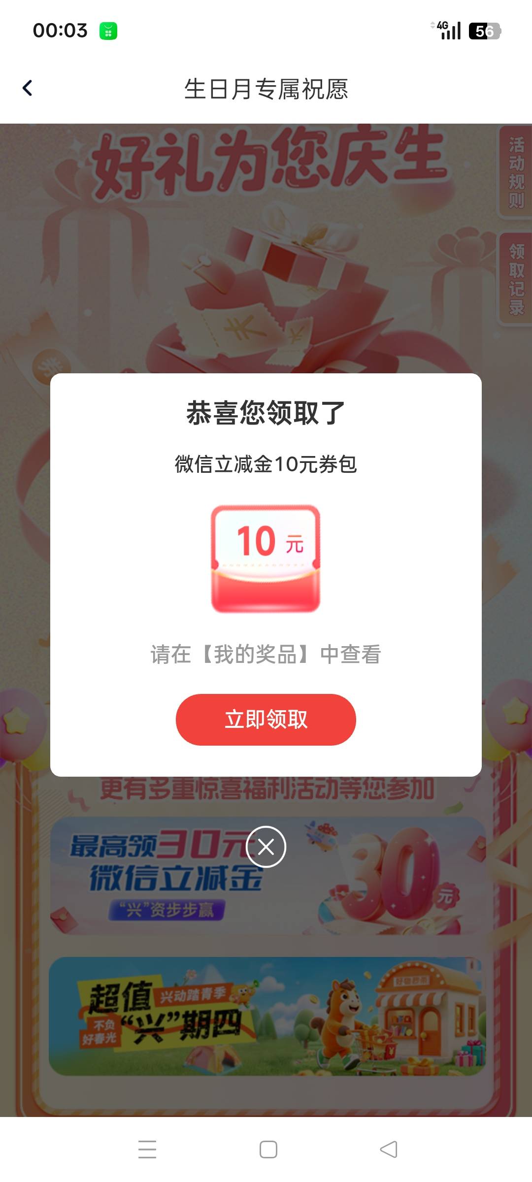 6月3日羊毛线报总结合集54 / 作者:忘了說晚安丶 / 