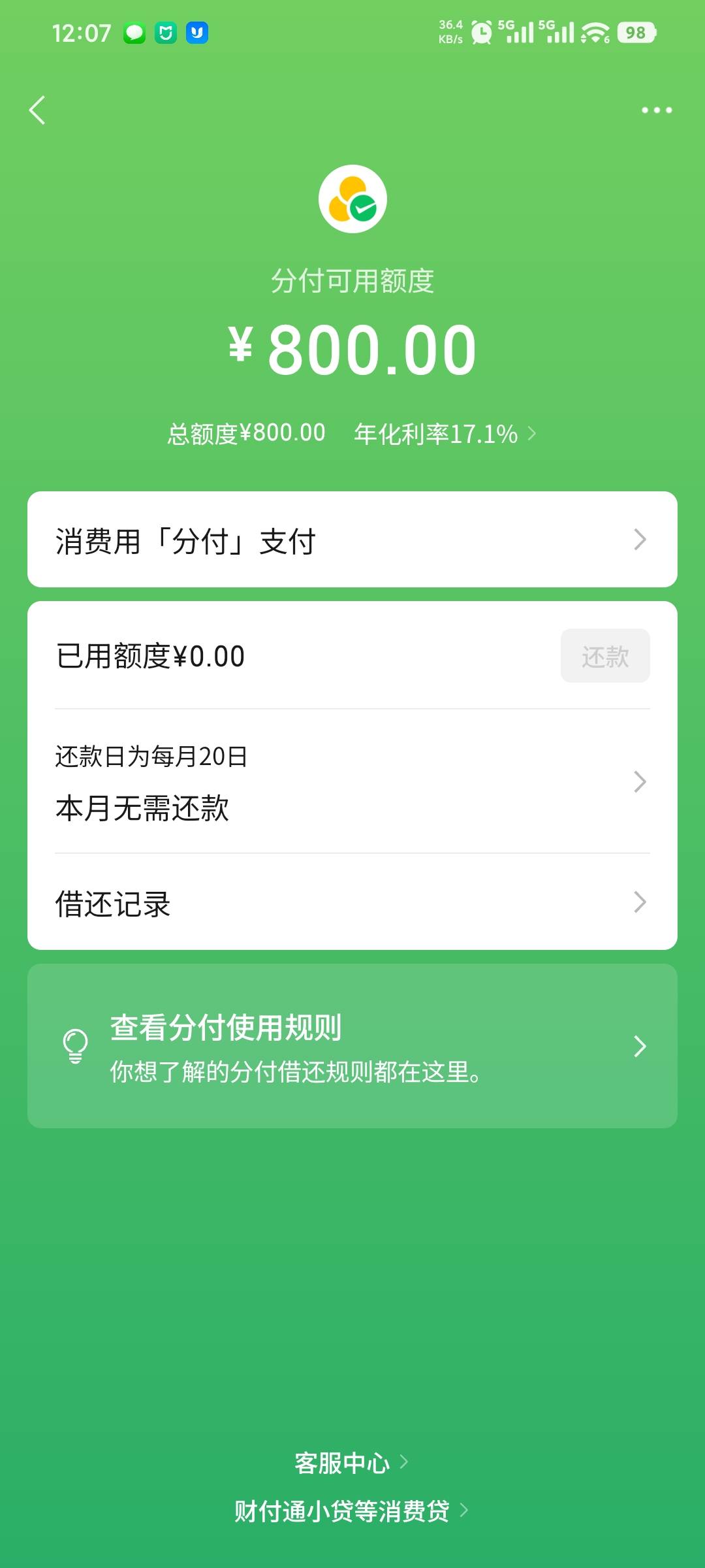 征信上有三个逾期 但是上个月都还清了  不知道算不算白了  应该是黑叭  上个月安逸花3 / 作者:难上加难551 / 