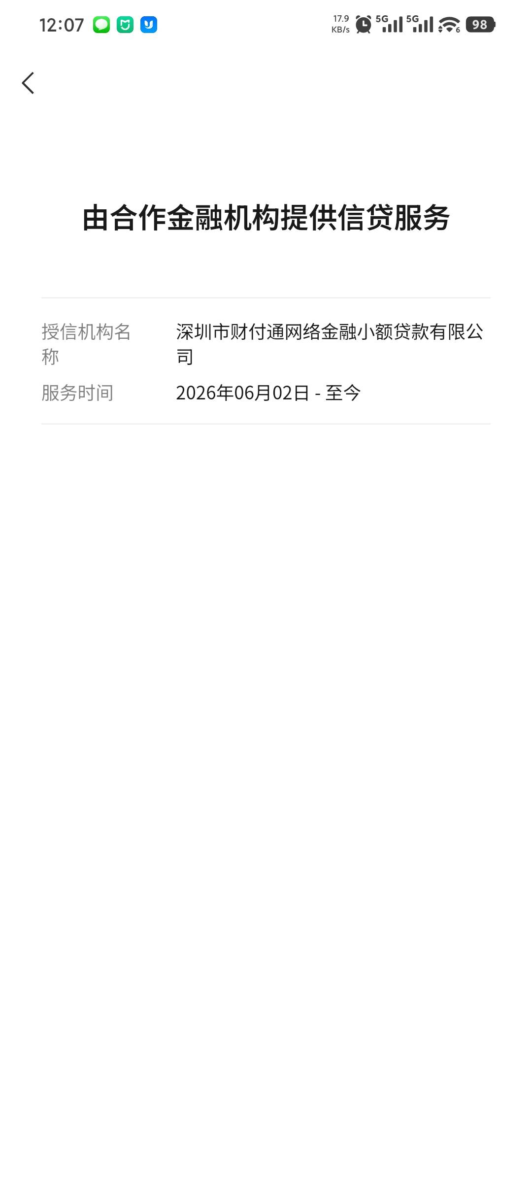 征信上有三个逾期 但是上个月都还清了  不知道算不算白了  应该是黑叭  上个月安逸花20 / 作者:难上加难551 / 