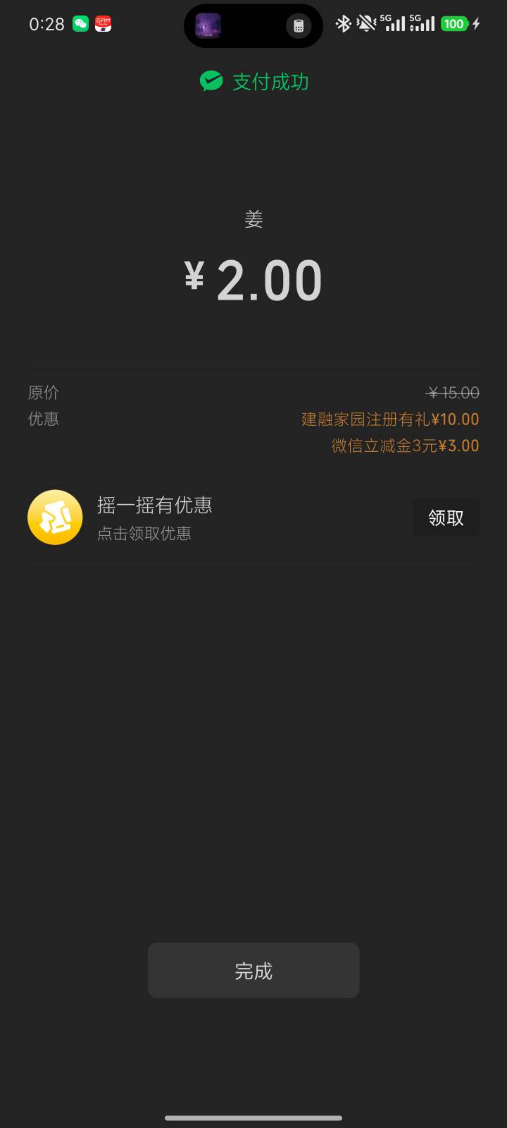 这个10立减，老哥们可以去鱼买 一个月可以买两次。

87 / 作者:败落 / 
