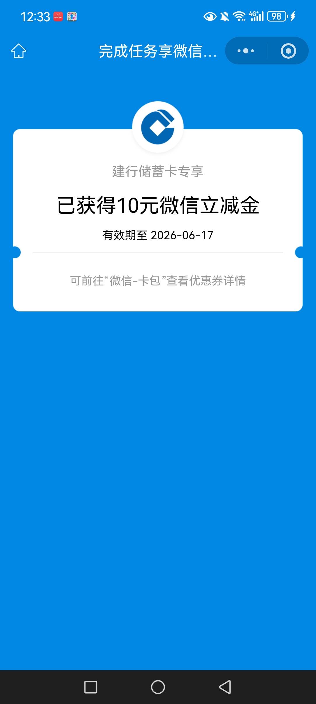 刚登上建行发现三张卡牌任务刚好做完加原来七张抽一次中10，之前一直都是3

8 / 作者:wynngg / 