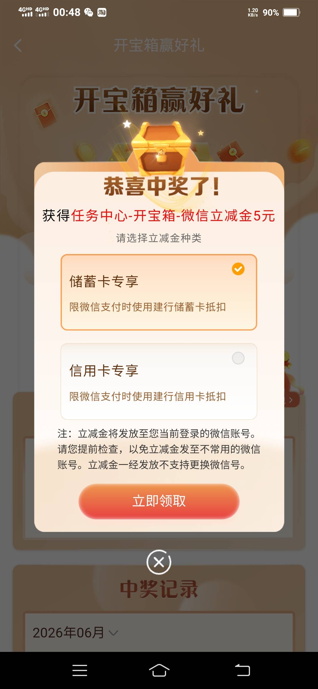 开宝箱终于中了

88 / 作者:一路向前8 / 