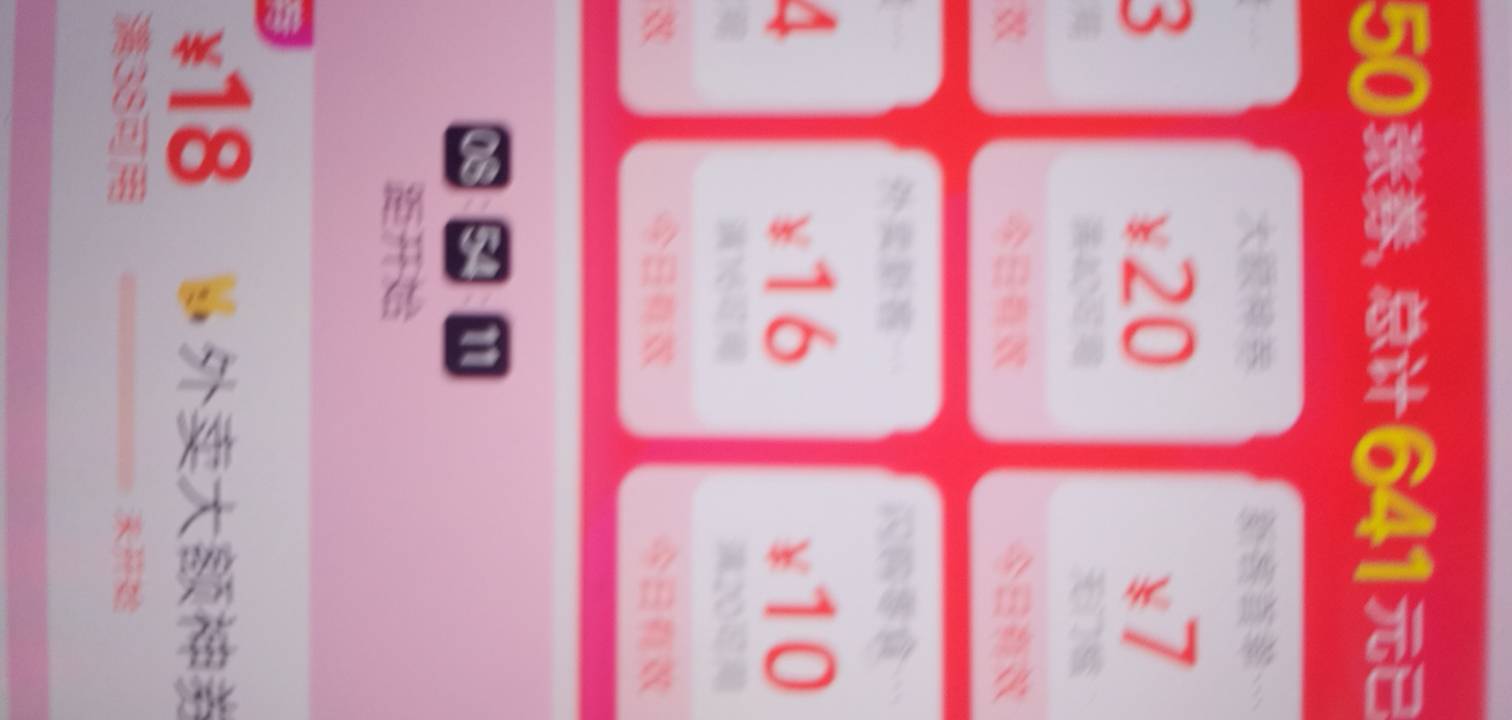 美团外卖16-16这两个月用到爆

67 / 作者:大戟吧 / 
